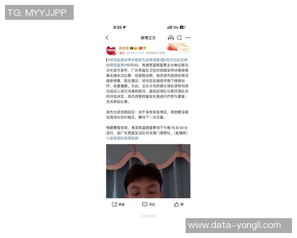 CBA最新动态外籍裁判执法引争议徐杰遭球迷调侃新疆队伤病危机加剧